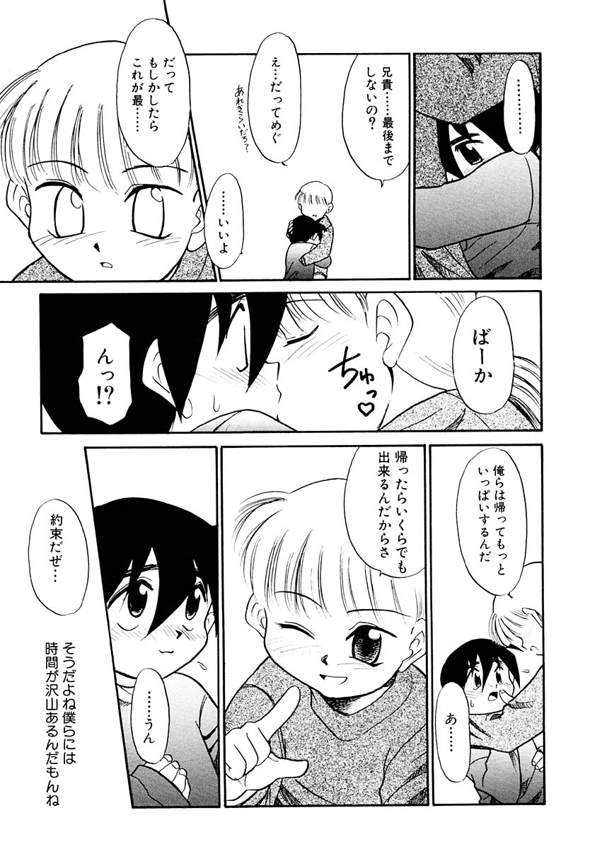 [猫玄] 夢を見ようよ。下巻