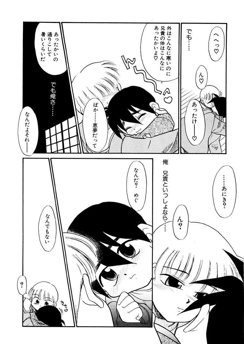 [猫玄] 夢を見ようよ。下巻