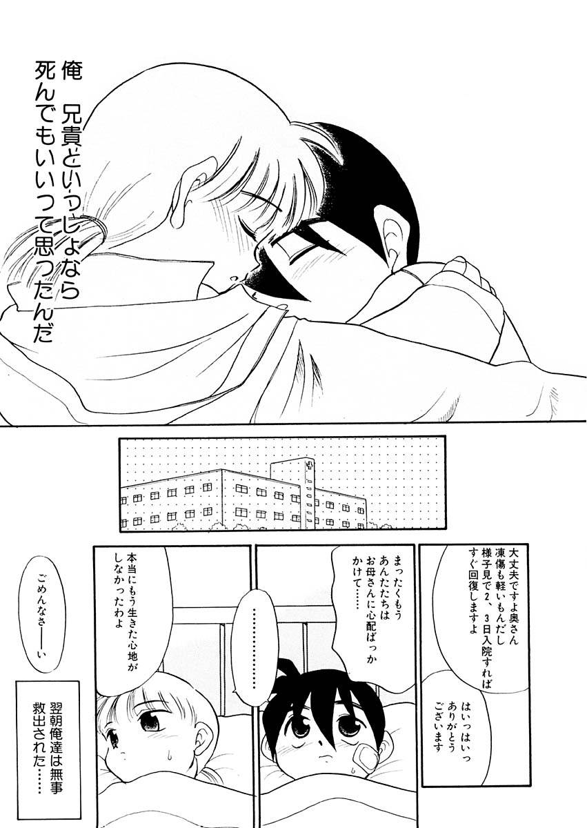 [猫玄] 夢を見ようよ。下巻