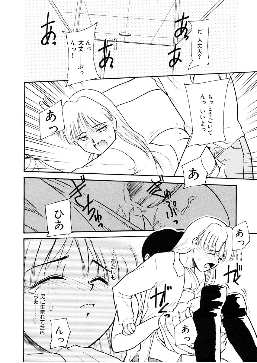 [猫玄] 夢を見ようよ。下巻