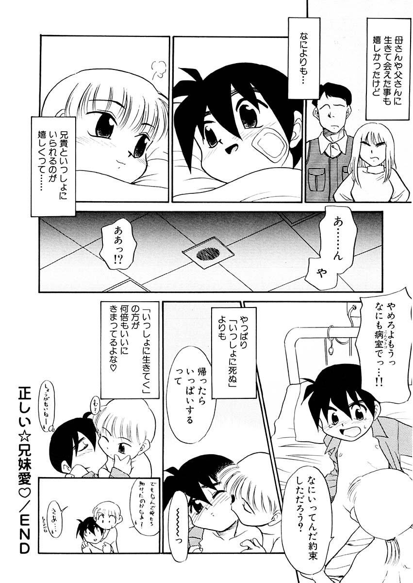 [猫玄] 夢を見ようよ。下巻