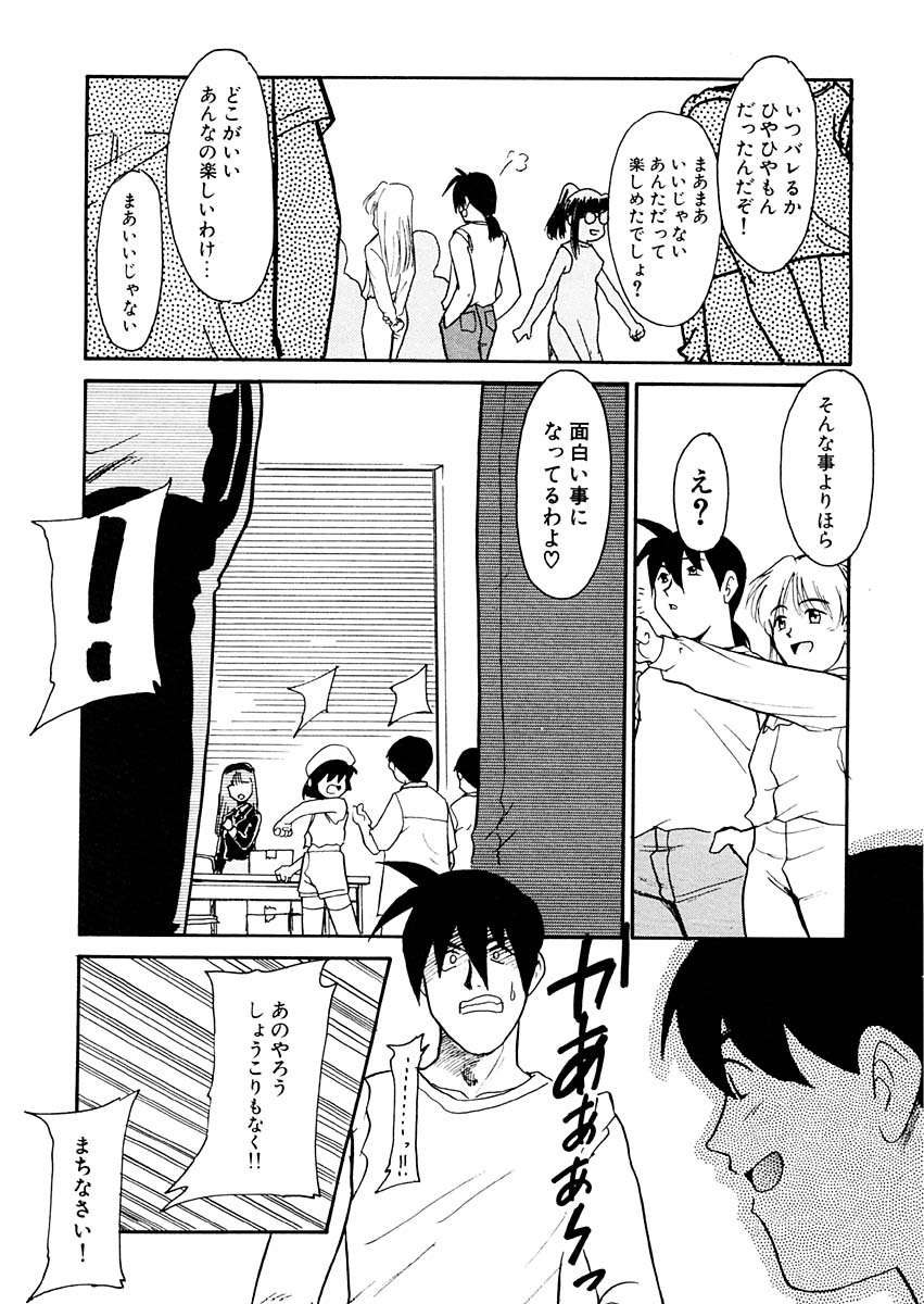 [猫玄] 夢を見ようよ。下巻