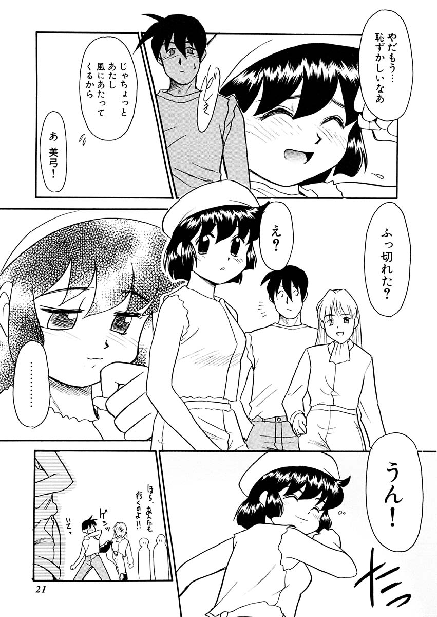 [猫玄] 夢を見ようよ。下巻