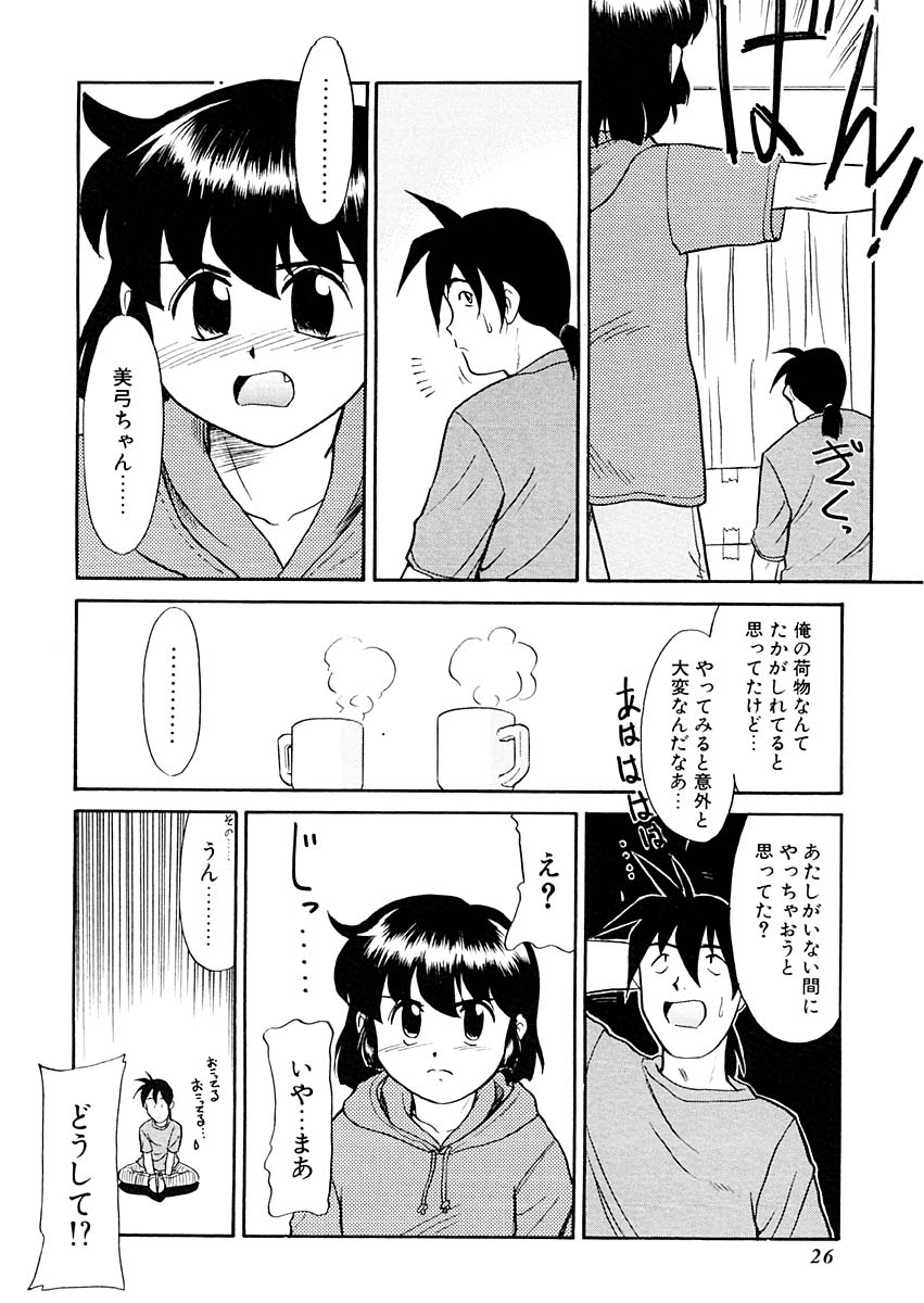[猫玄] 夢を見ようよ。下巻