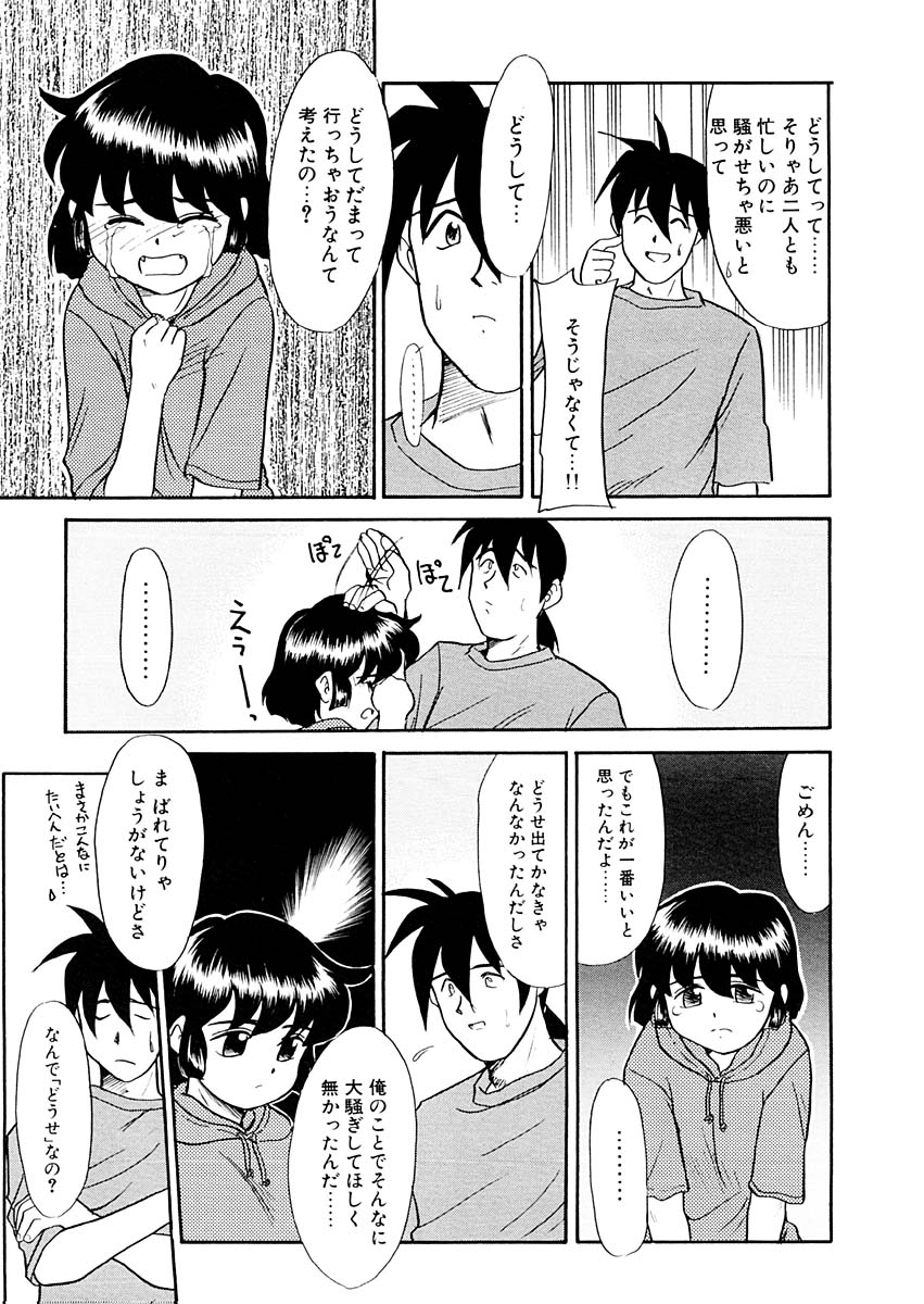 [猫玄] 夢を見ようよ。下巻