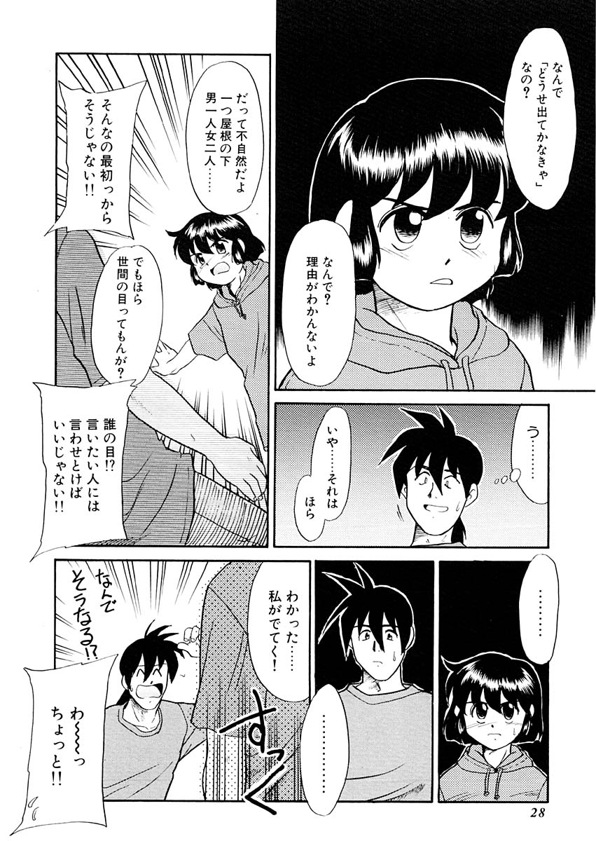 [猫玄] 夢を見ようよ。下巻