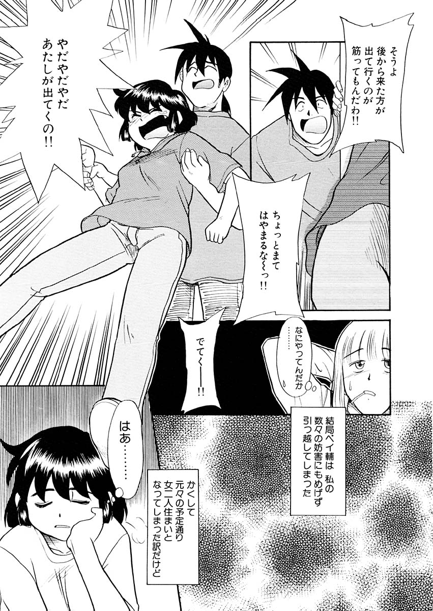[猫玄] 夢を見ようよ。下巻