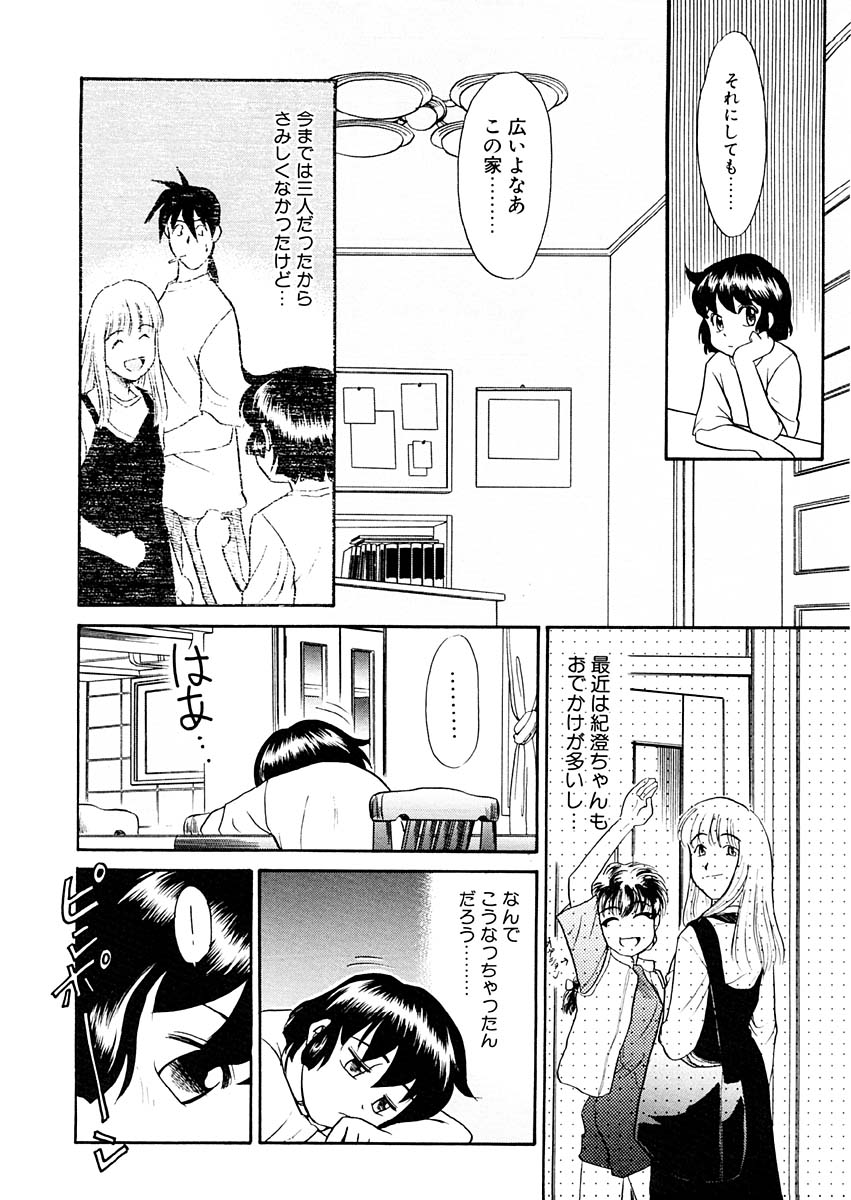 [猫玄] 夢を見ようよ。下巻