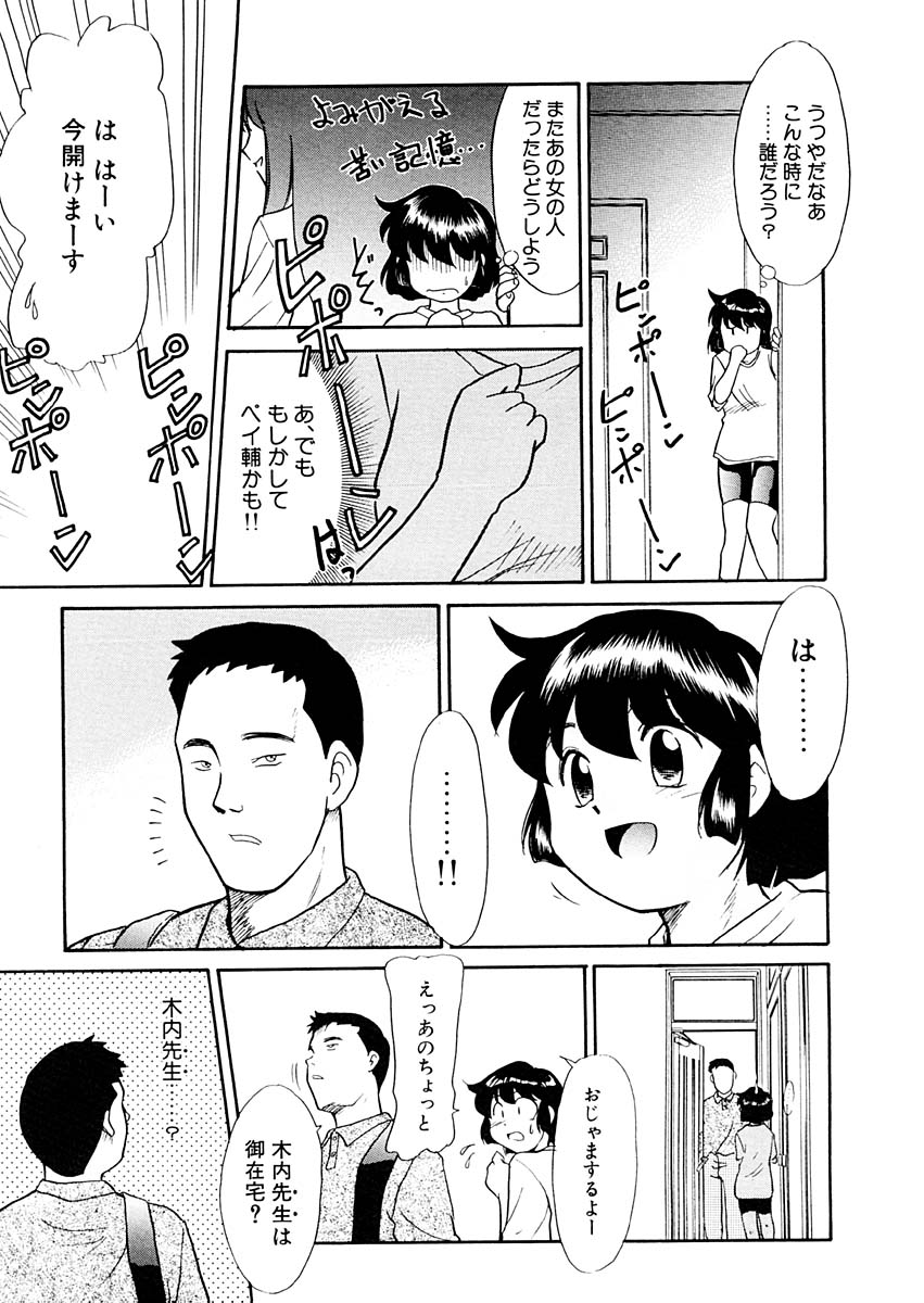 [猫玄] 夢を見ようよ。下巻