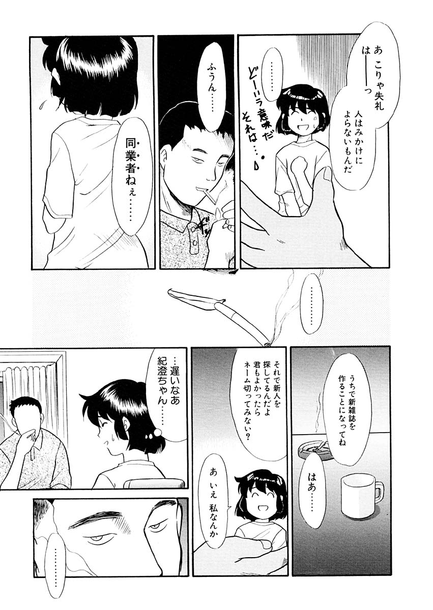 [猫玄] 夢を見ようよ。下巻