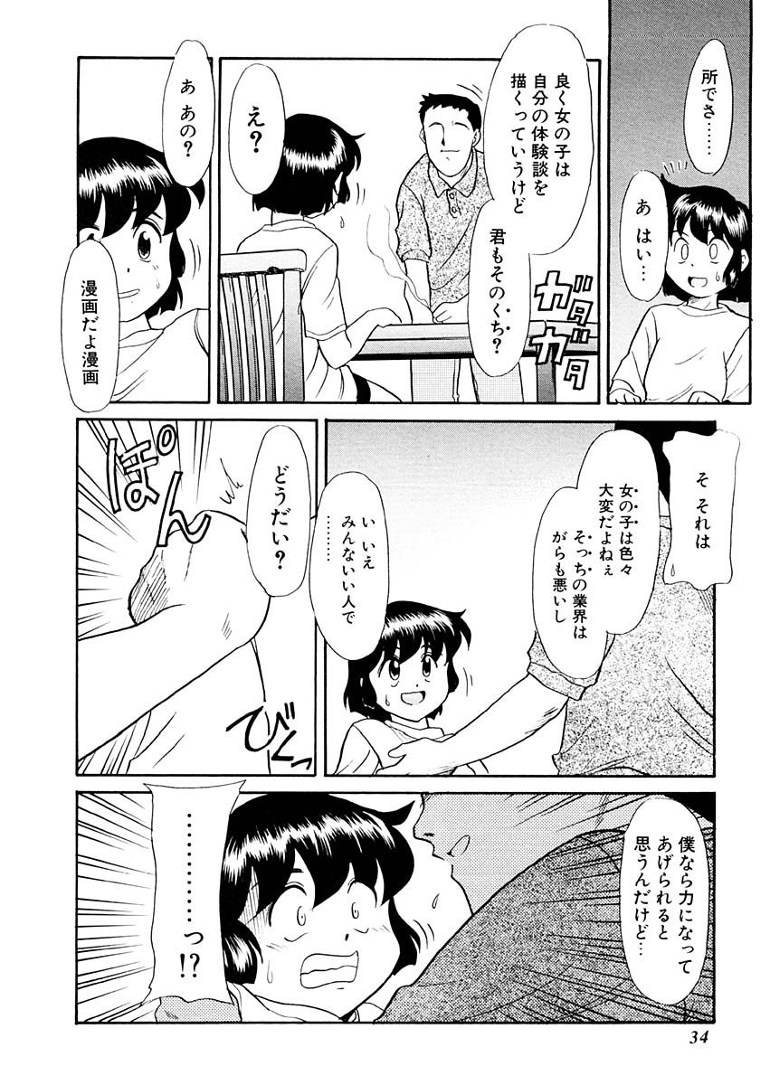 [猫玄] 夢を見ようよ。下巻