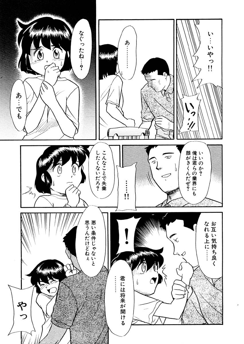 [猫玄] 夢を見ようよ。下巻