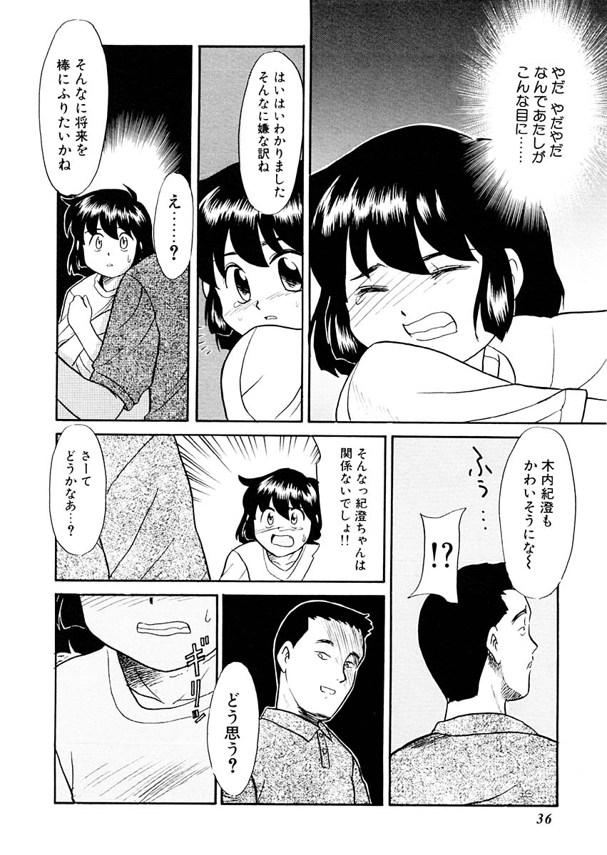 [猫玄] 夢を見ようよ。下巻