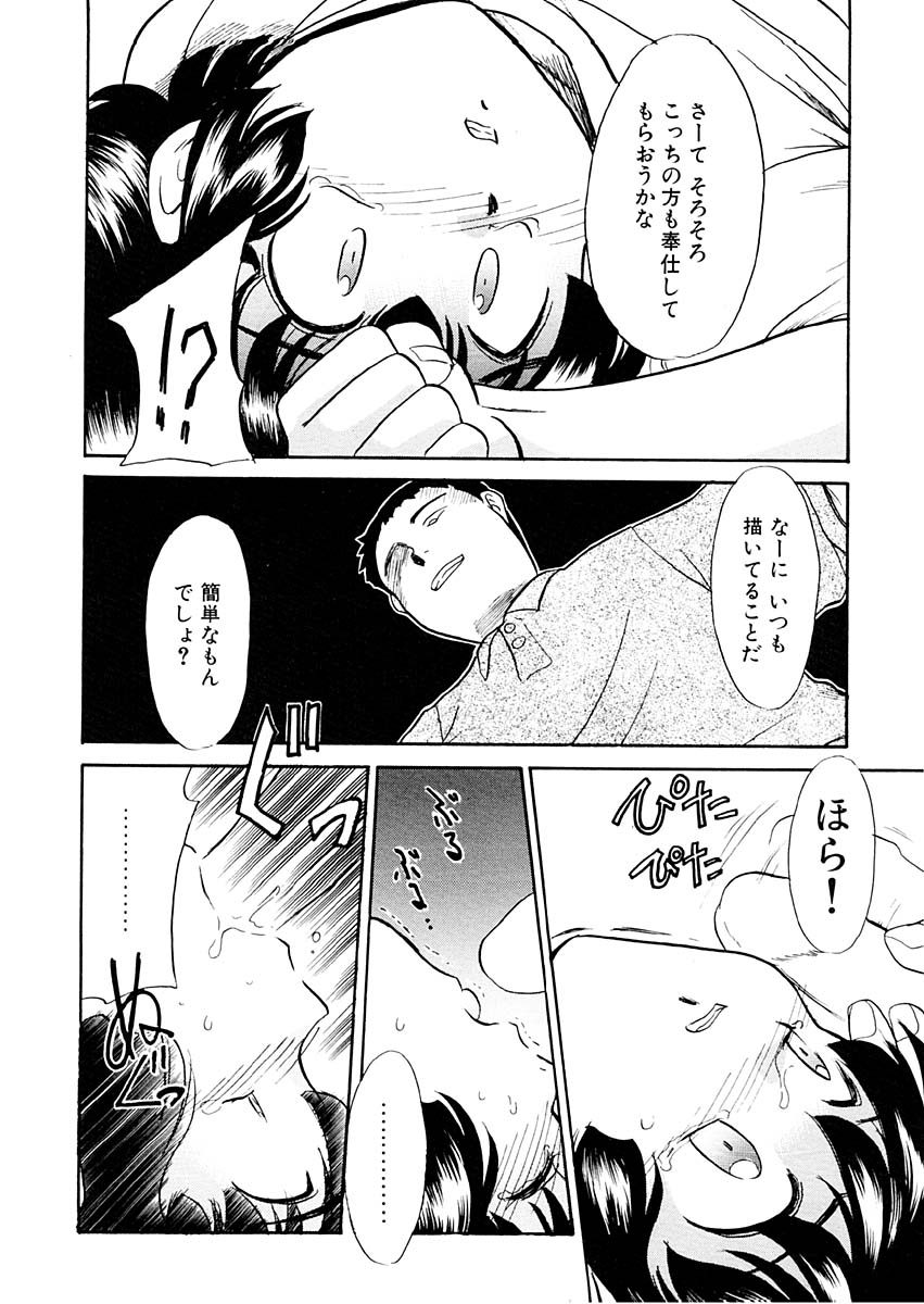 [猫玄] 夢を見ようよ。下巻