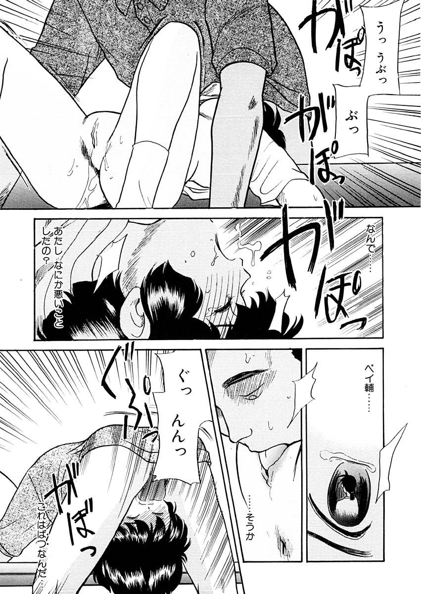 [猫玄] 夢を見ようよ。下巻