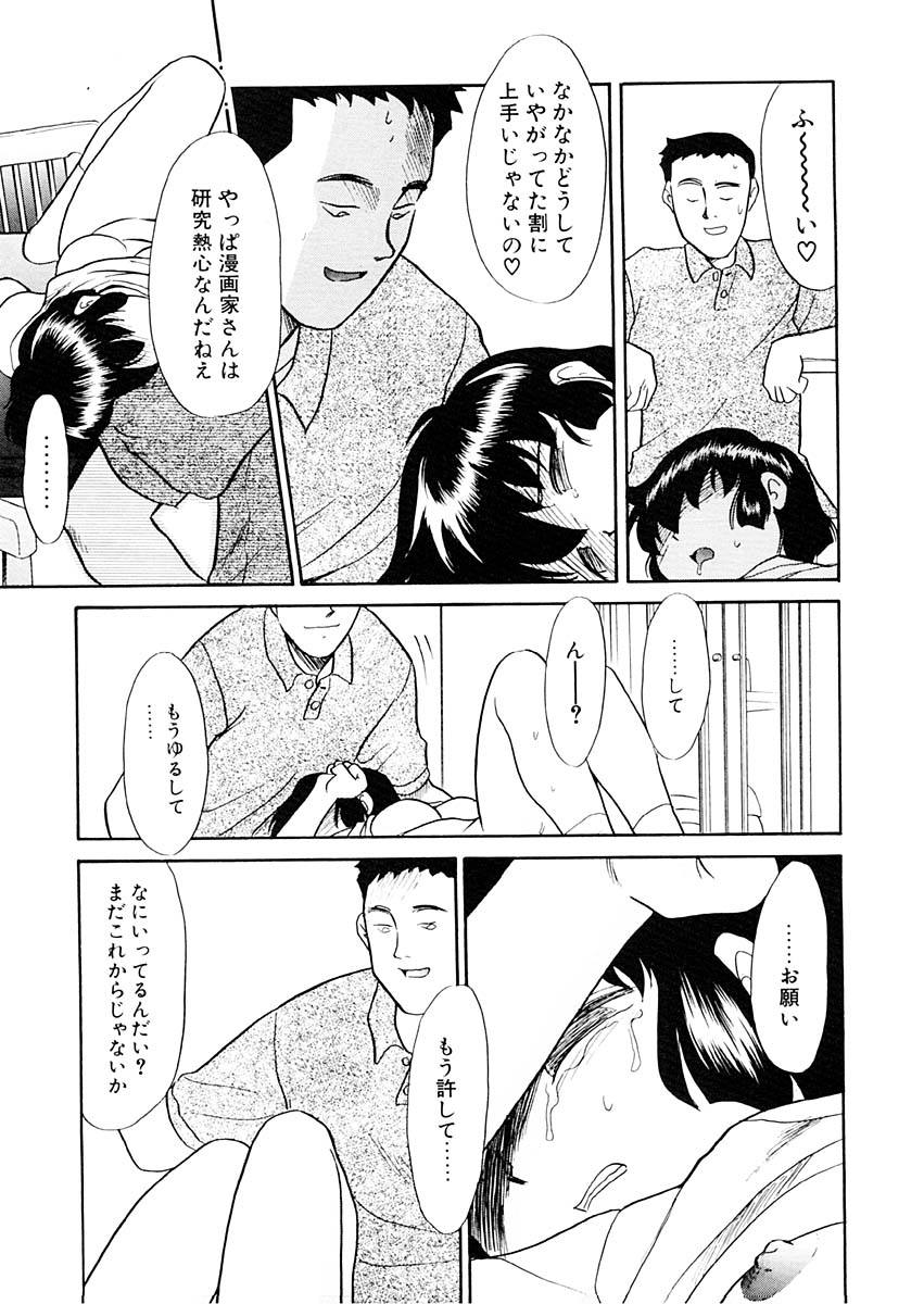 [猫玄] 夢を見ようよ。下巻