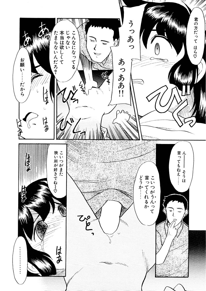 [猫玄] 夢を見ようよ。下巻