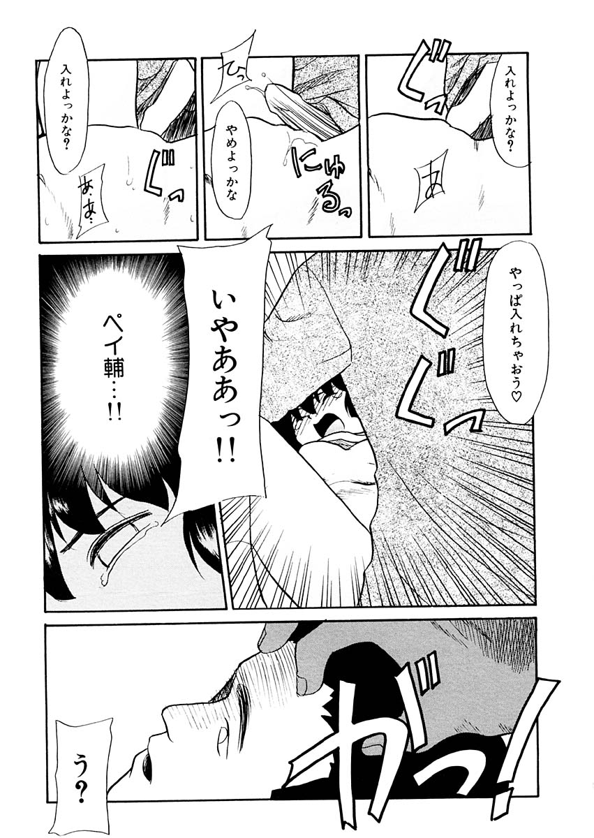 [猫玄] 夢を見ようよ。下巻