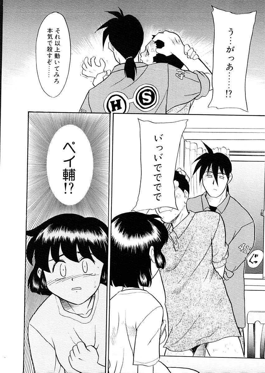 [猫玄] 夢を見ようよ。下巻