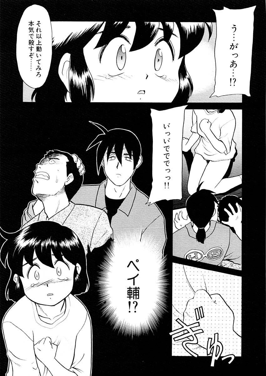 [猫玄] 夢を見ようよ。下巻