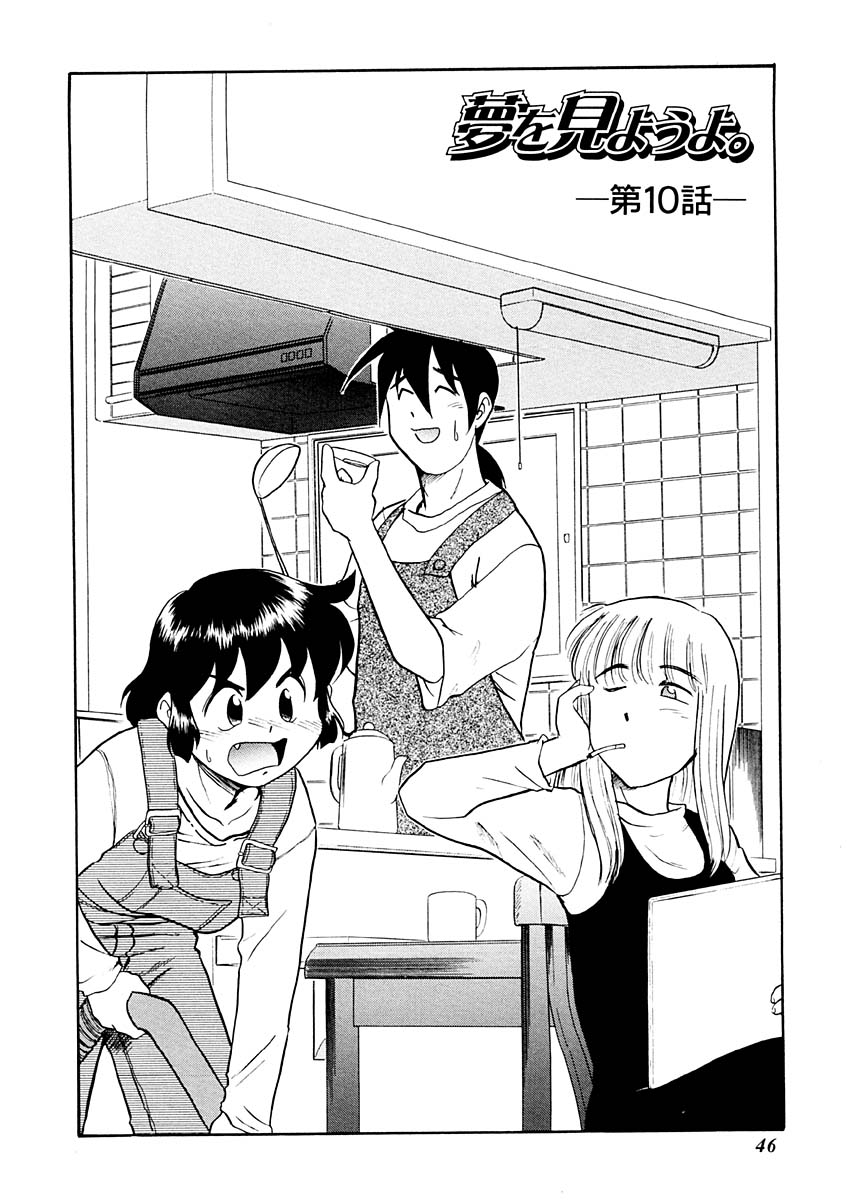 [猫玄] 夢を見ようよ。下巻
