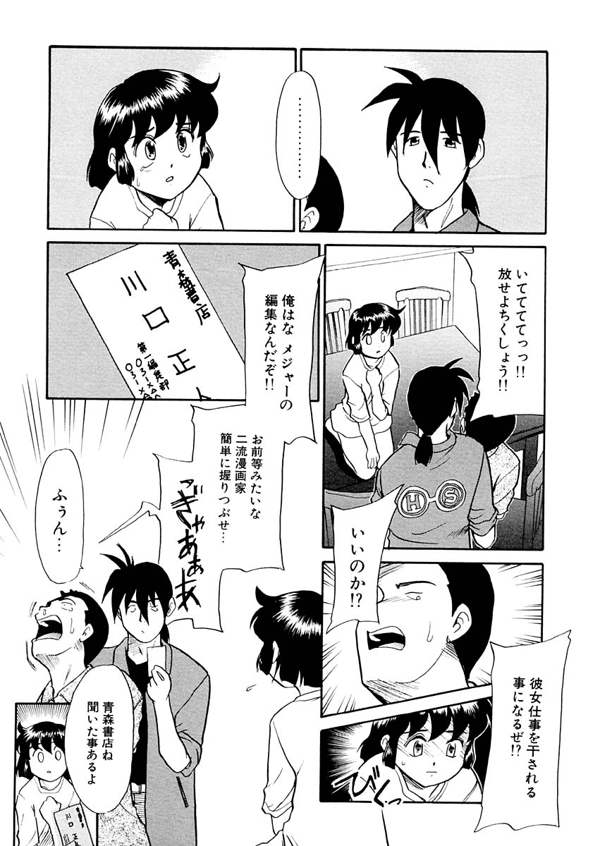 [猫玄] 夢を見ようよ。下巻