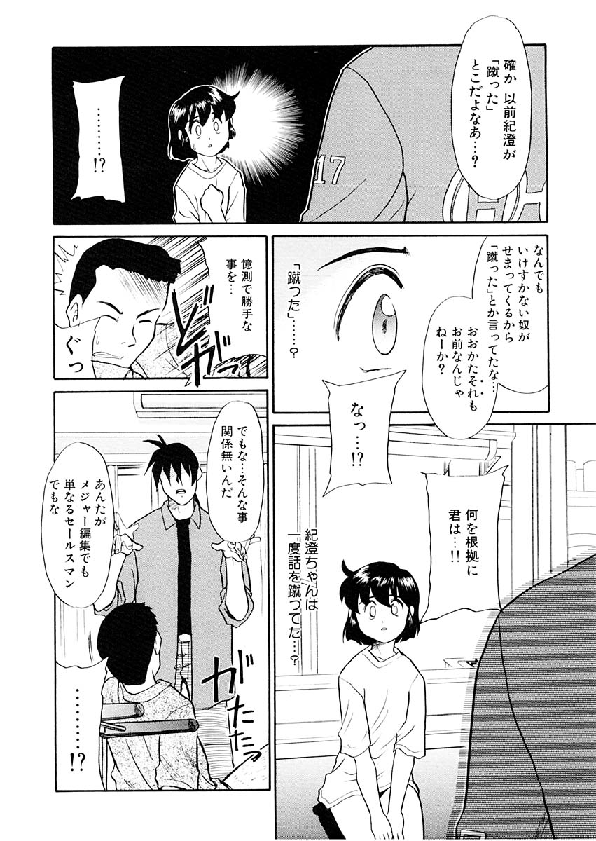 [猫玄] 夢を見ようよ。下巻