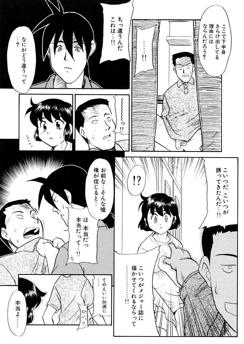 [猫玄] 夢を見ようよ。下巻