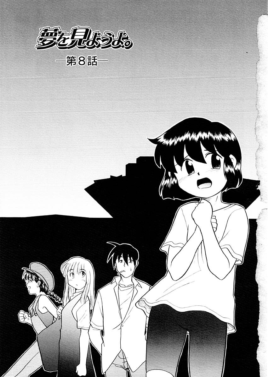 [猫玄] 夢を見ようよ。下巻