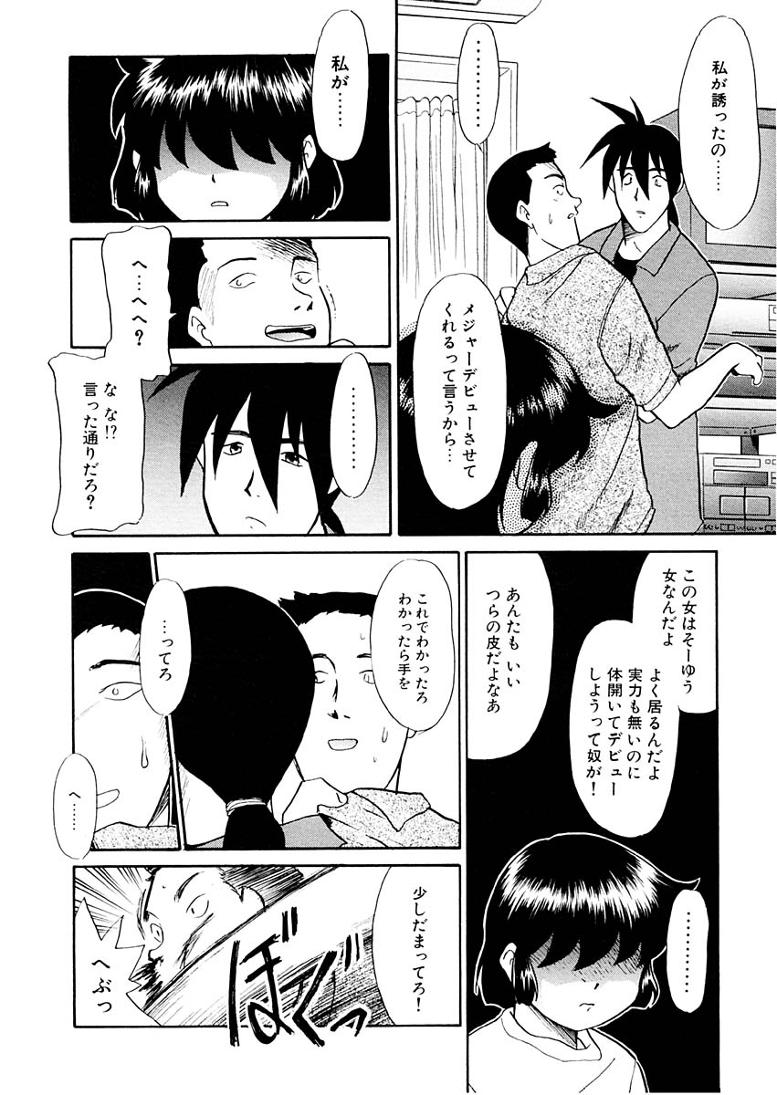 [猫玄] 夢を見ようよ。下巻