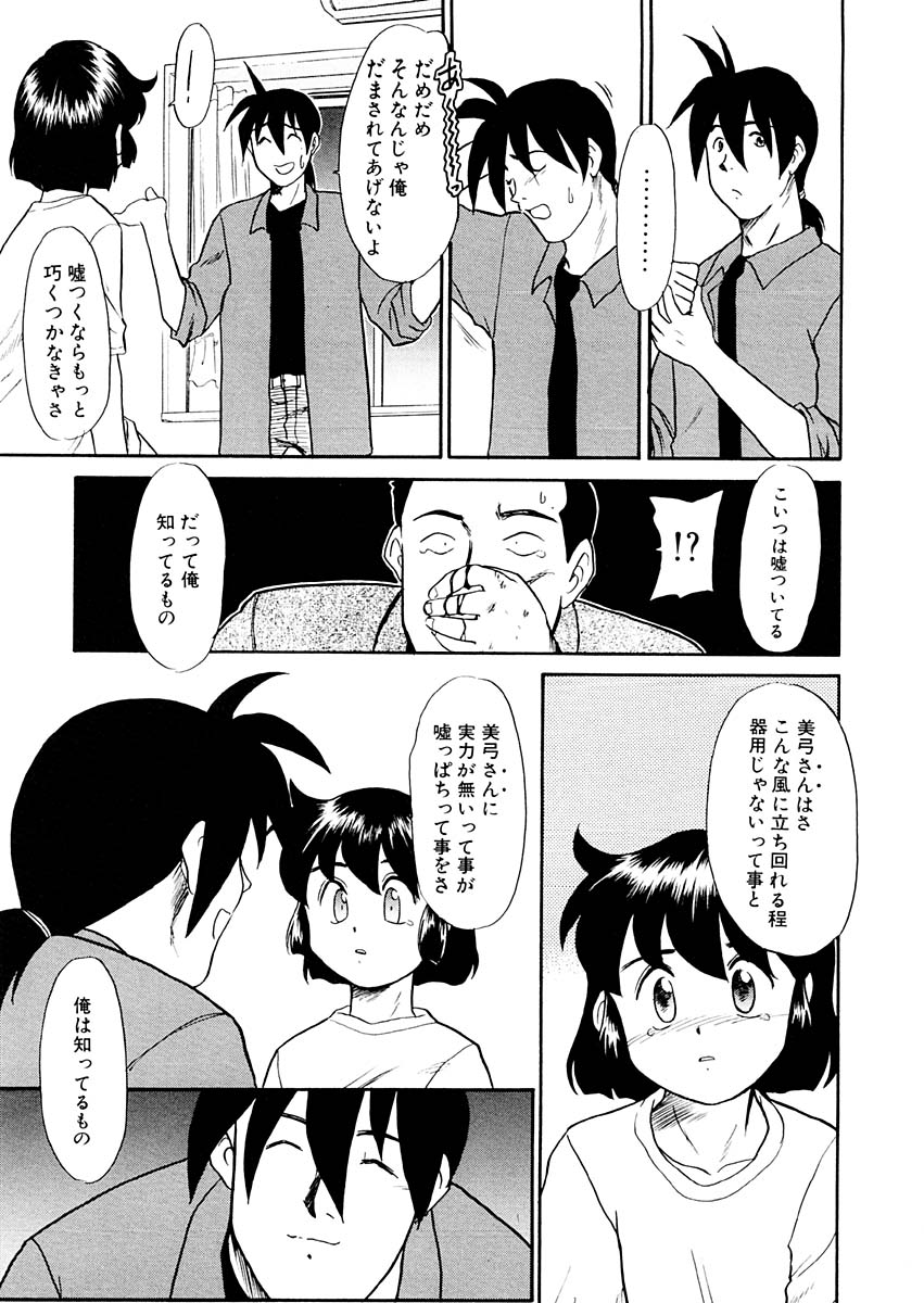 [猫玄] 夢を見ようよ。下巻