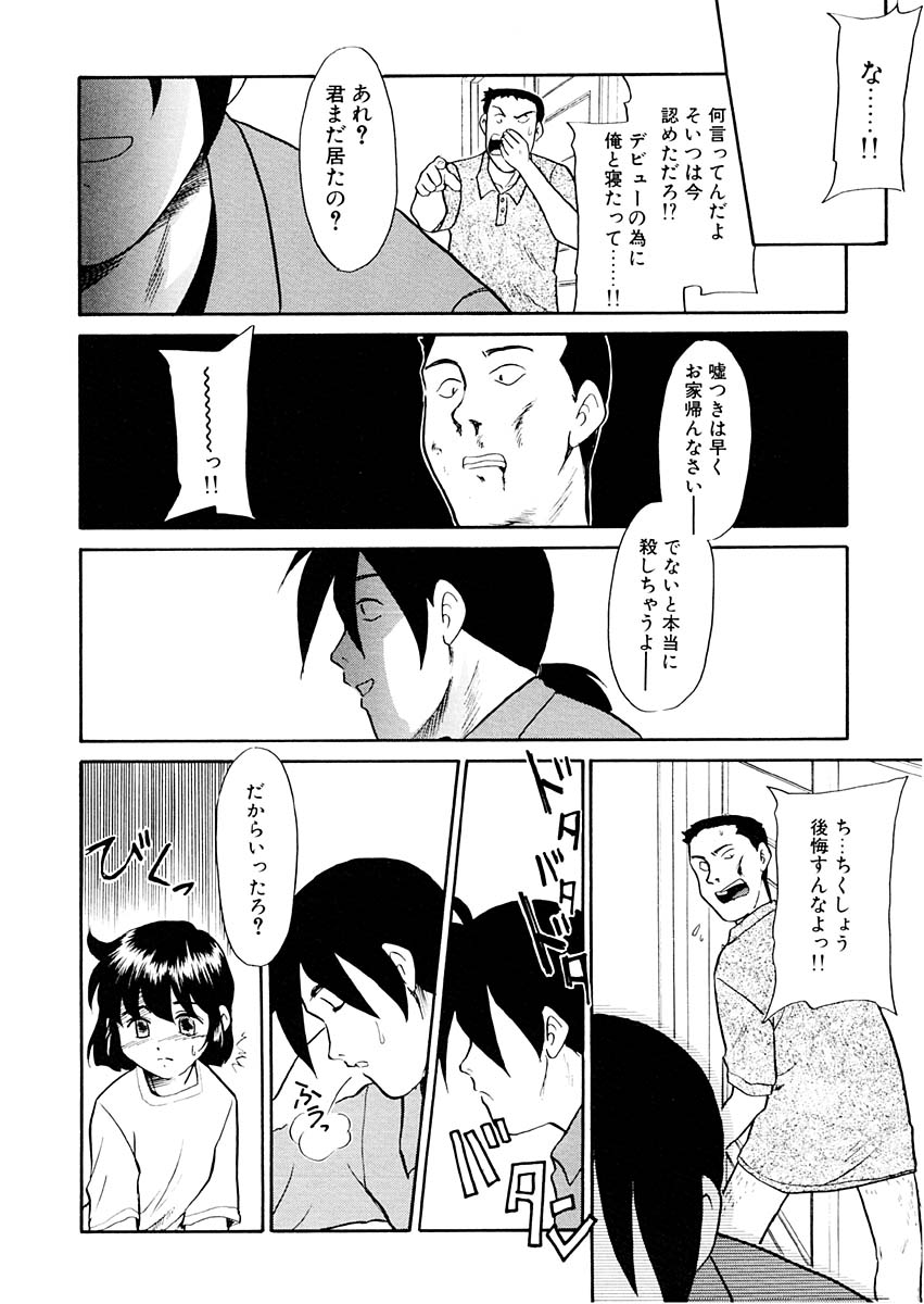[猫玄] 夢を見ようよ。下巻
