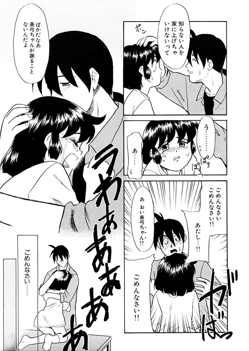 [猫玄] 夢を見ようよ。下巻