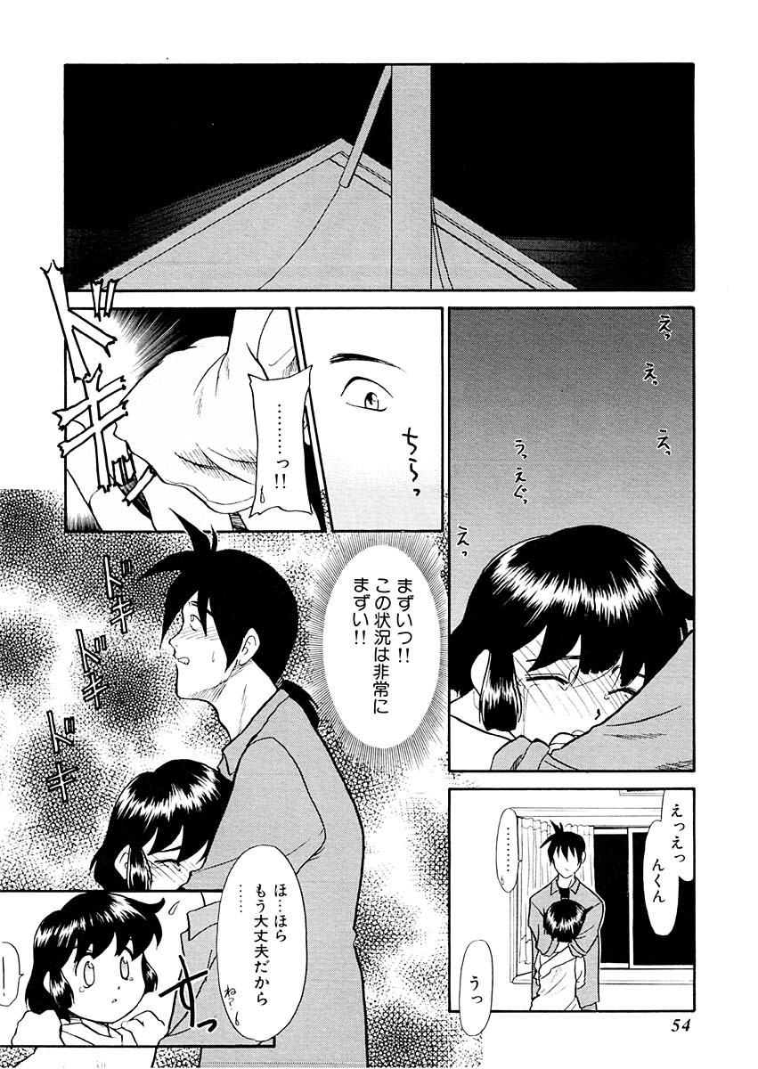 [猫玄] 夢を見ようよ。下巻