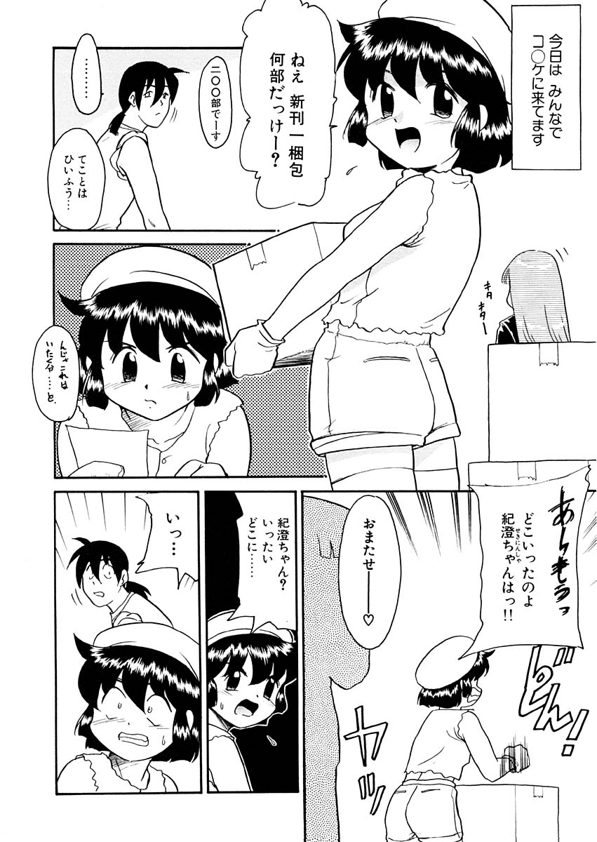 [猫玄] 夢を見ようよ。下巻