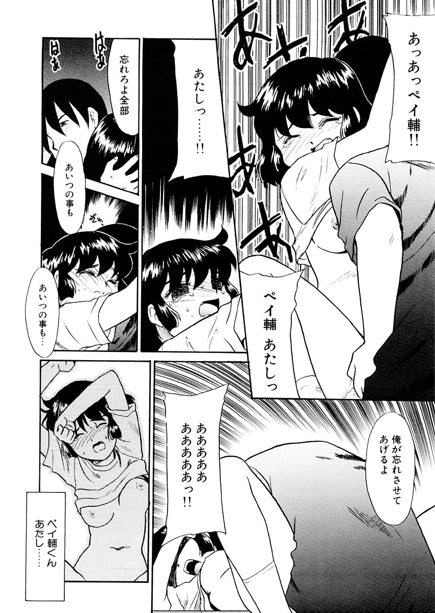 [猫玄] 夢を見ようよ。下巻