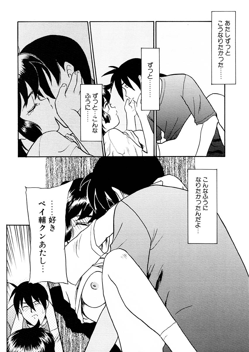 [猫玄] 夢を見ようよ。下巻