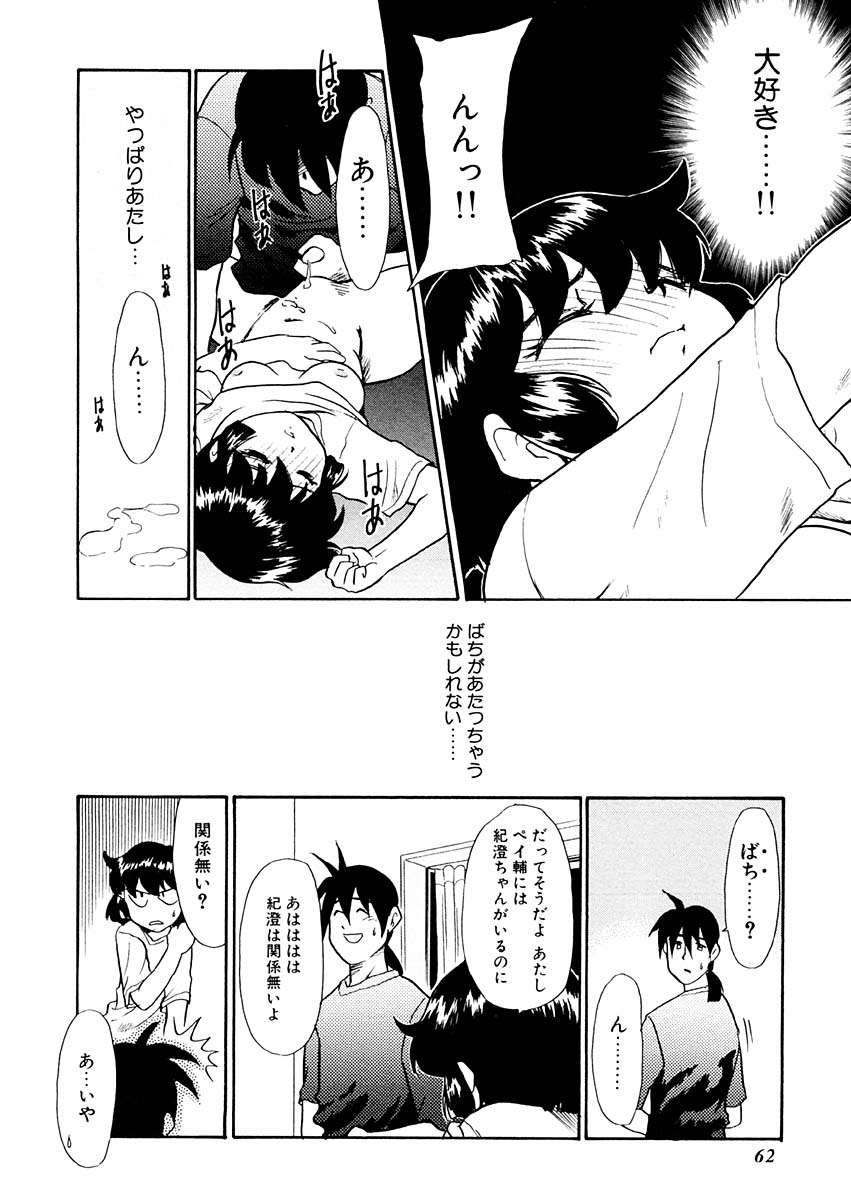 [猫玄] 夢を見ようよ。下巻