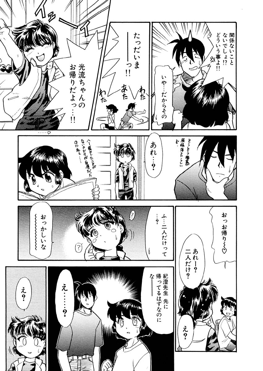 [猫玄] 夢を見ようよ。下巻