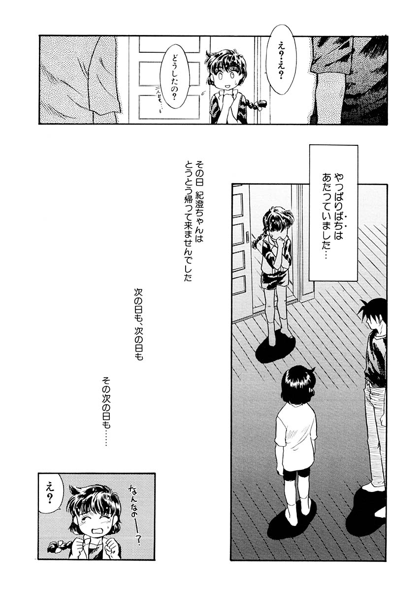 [猫玄] 夢を見ようよ。下巻