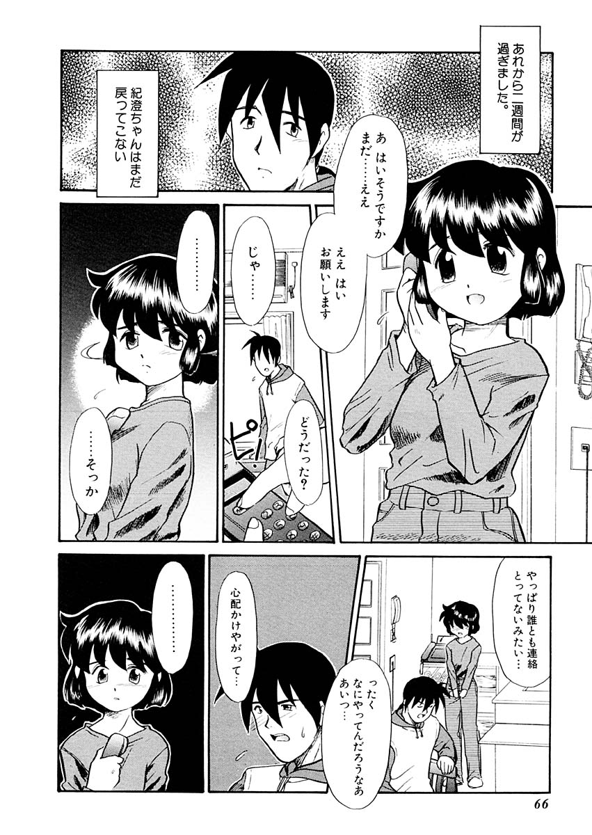 [猫玄] 夢を見ようよ。下巻