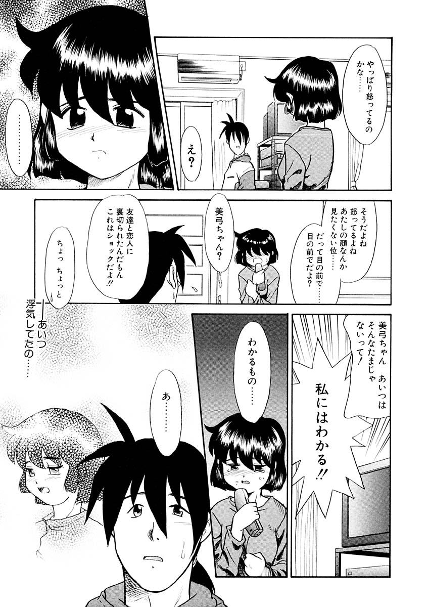 [猫玄] 夢を見ようよ。下巻