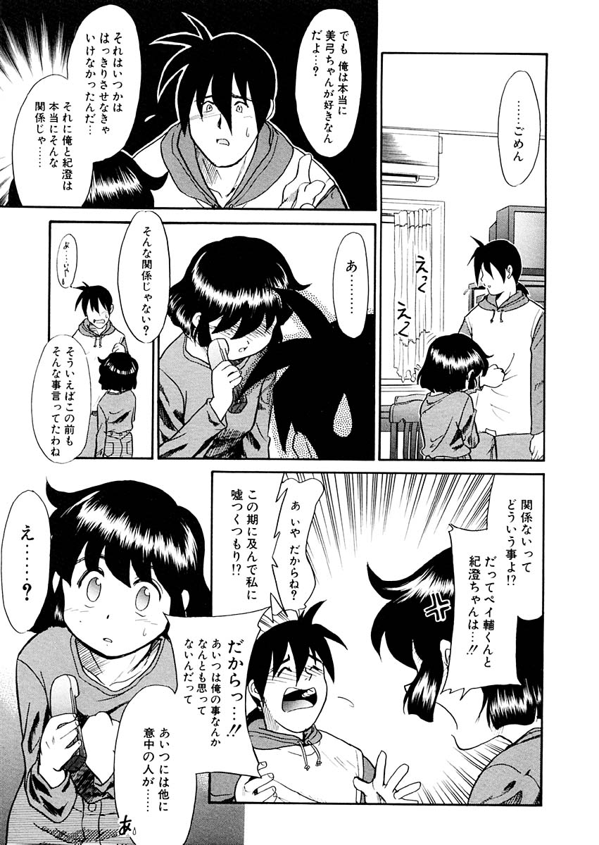 [猫玄] 夢を見ようよ。下巻
