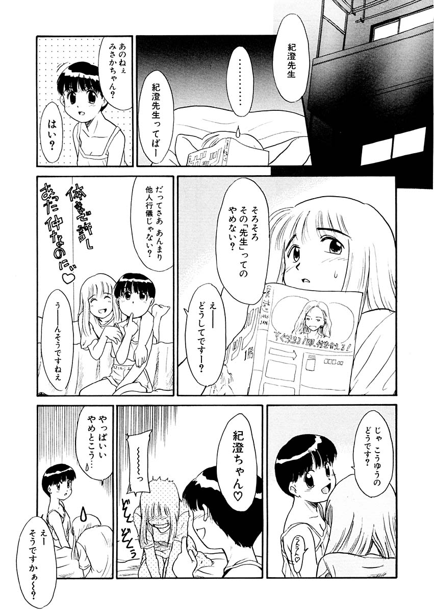 [猫玄] 夢を見ようよ。下巻