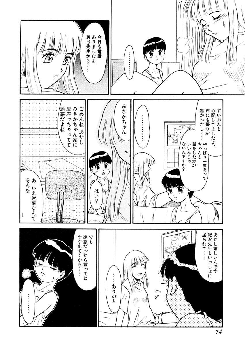 [猫玄] 夢を見ようよ。下巻