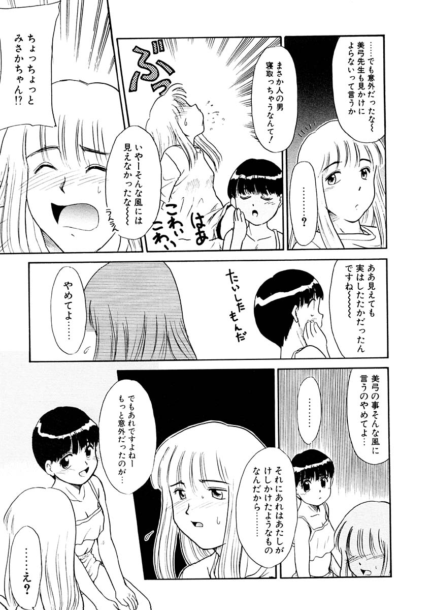 [猫玄] 夢を見ようよ。下巻
