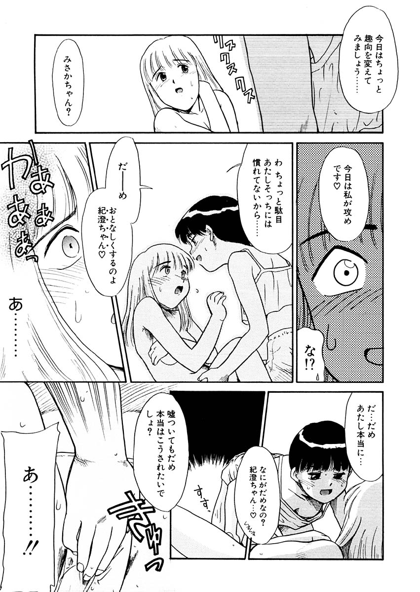 [猫玄] 夢を見ようよ。下巻