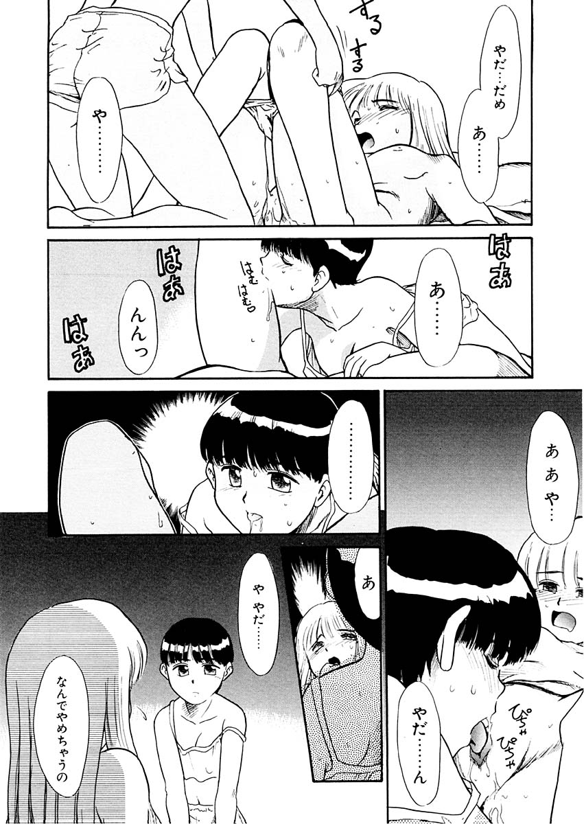 [猫玄] 夢を見ようよ。下巻