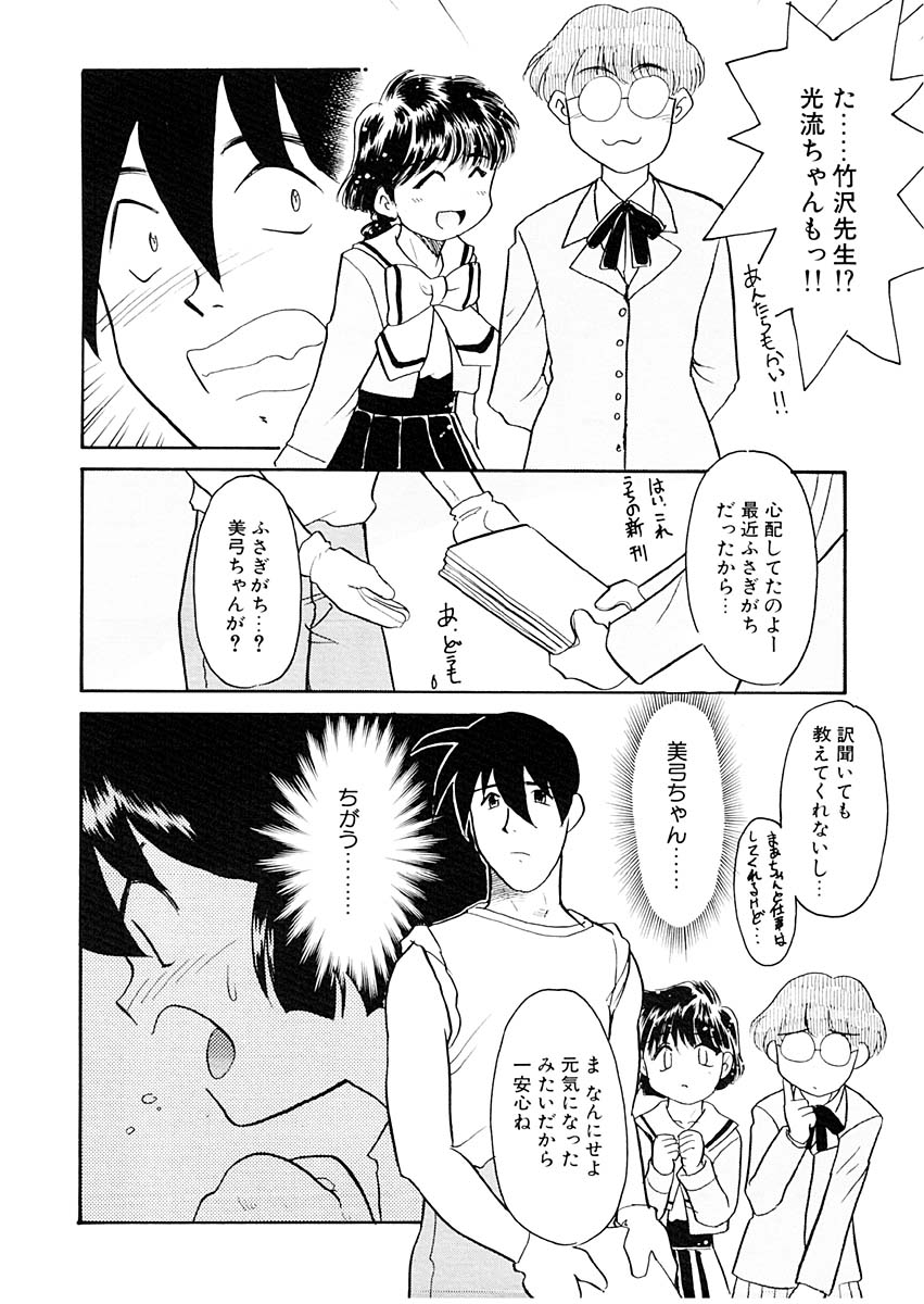 [猫玄] 夢を見ようよ。下巻