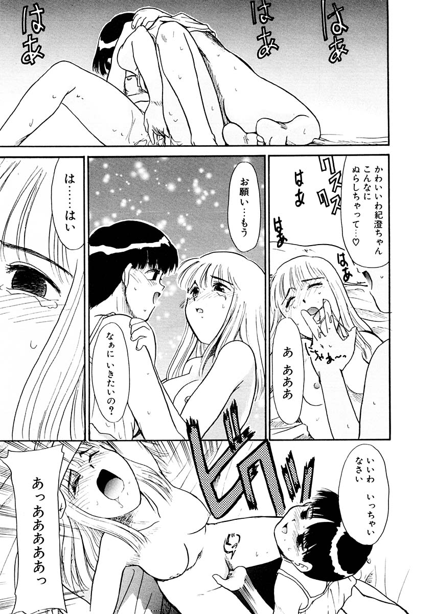 [猫玄] 夢を見ようよ。下巻